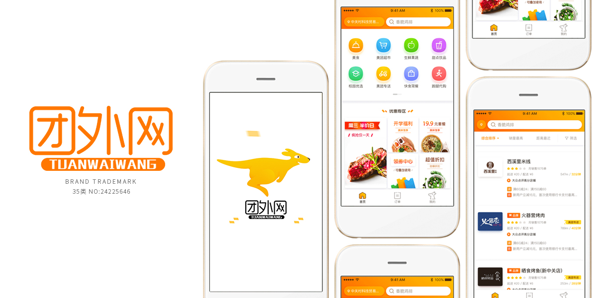 *外網商標設計稿