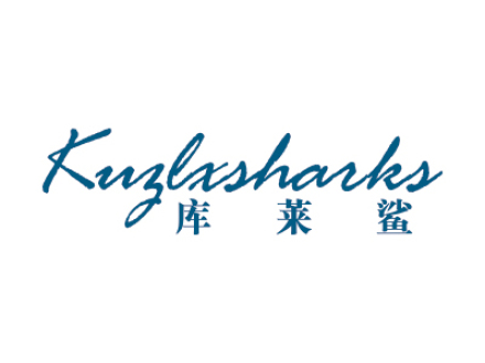 庫萊鯊 KUZLXSHARKS