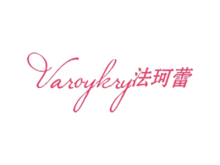 法珂蕾 VAROYKRY