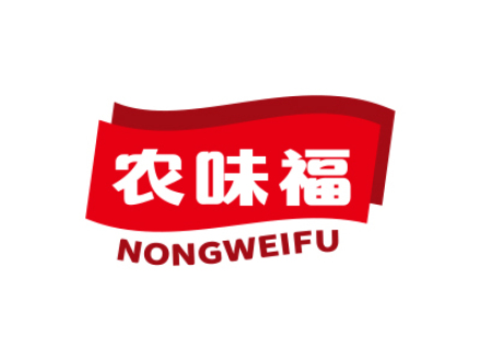 農(nóng)味福