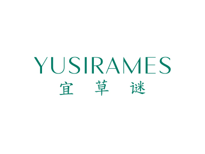 宜草謎  YUSIRAMES