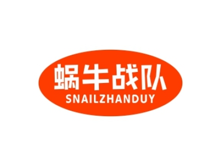 蝸牛戰(zhàn)隊 SNAILZHANDUY