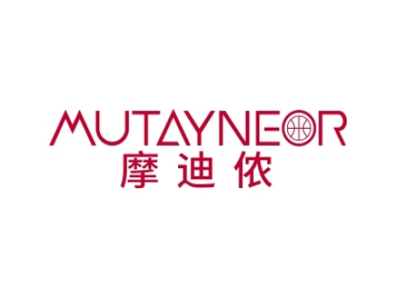 摩迪儂 MUTAYNEOR