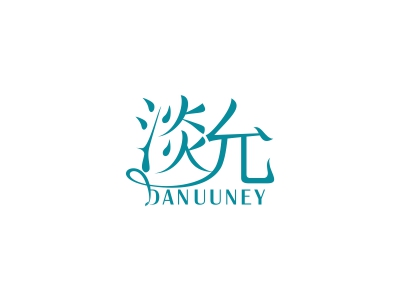 淡允 DANUUNEY