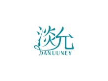 淡允 DANUUNEY