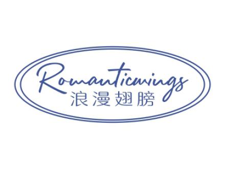 浪漫翅膀 ROMANTICMINGS