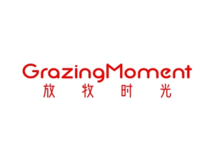 放牧?xí)r光 GRAZINGMOMENT