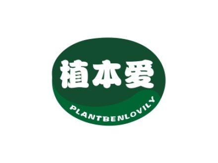 植本愛 PLANTBENLOVILY