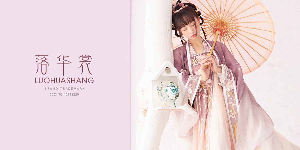 *華裳商標設計稿