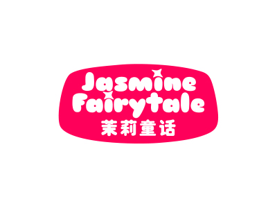 茉莉童話(huà) JASMINE FAIRYTALE