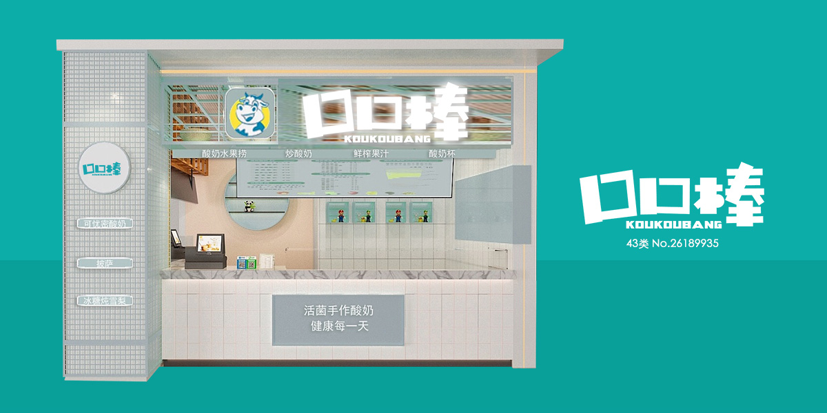 *口棒商標設計稿