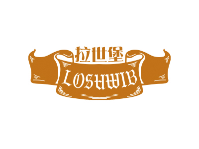 拉世堡 LOSUWIB