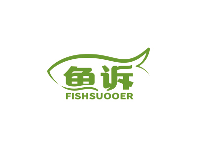 魚(yú)訴 FISHSUOOER