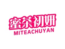 蜜茶初妍 MITEACHUYAN