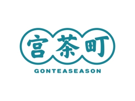 宮茶町 GONTEASEASON