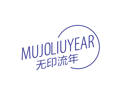 無印流年 MUJOLIUYEAR