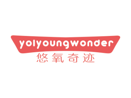 悠氧奇跡 YOLYOUNGWONDER