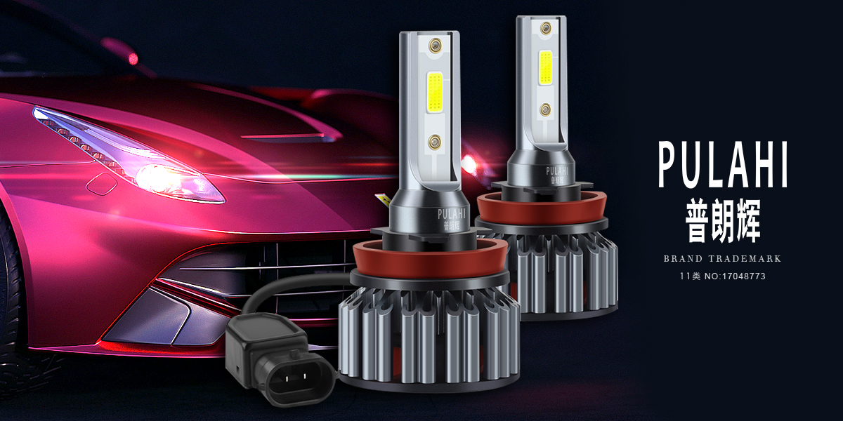 *朗輝*ULAHI商標設計稿