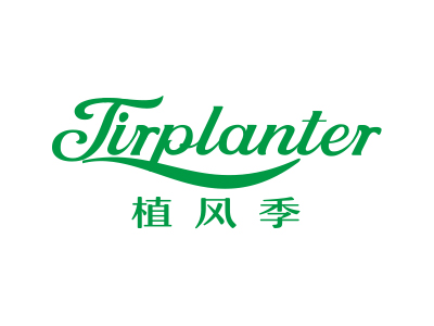 *風(fēng)季*IRPLANTER