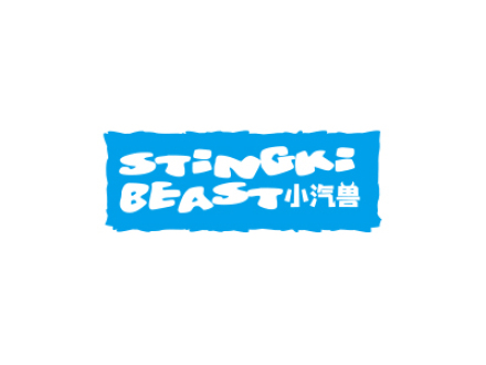 小汽獸 STINGKI BEAST