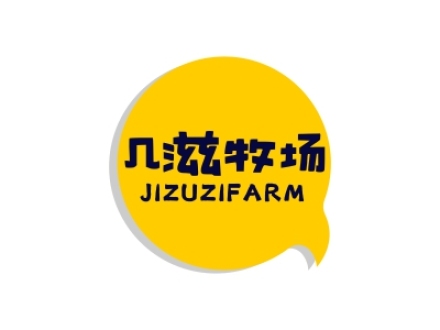 幾滋牧場 JIZUZIFARM