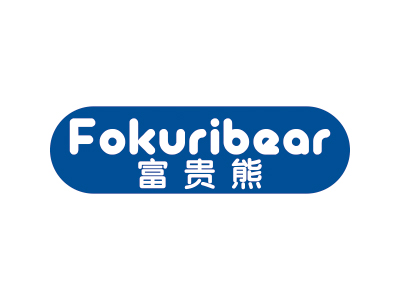 富貴熊 FOKURIBEAR