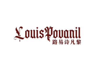 路易詩(shī)凡黎 LOUISPOUANIL