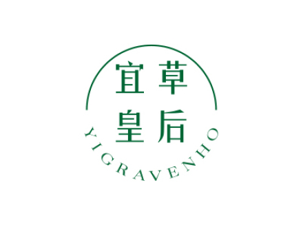 宜草皇后 YIGRAVENHO