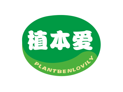 植本愛 PLANTBENLOVILY