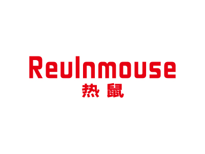 熱鼠 REULNMOUSE