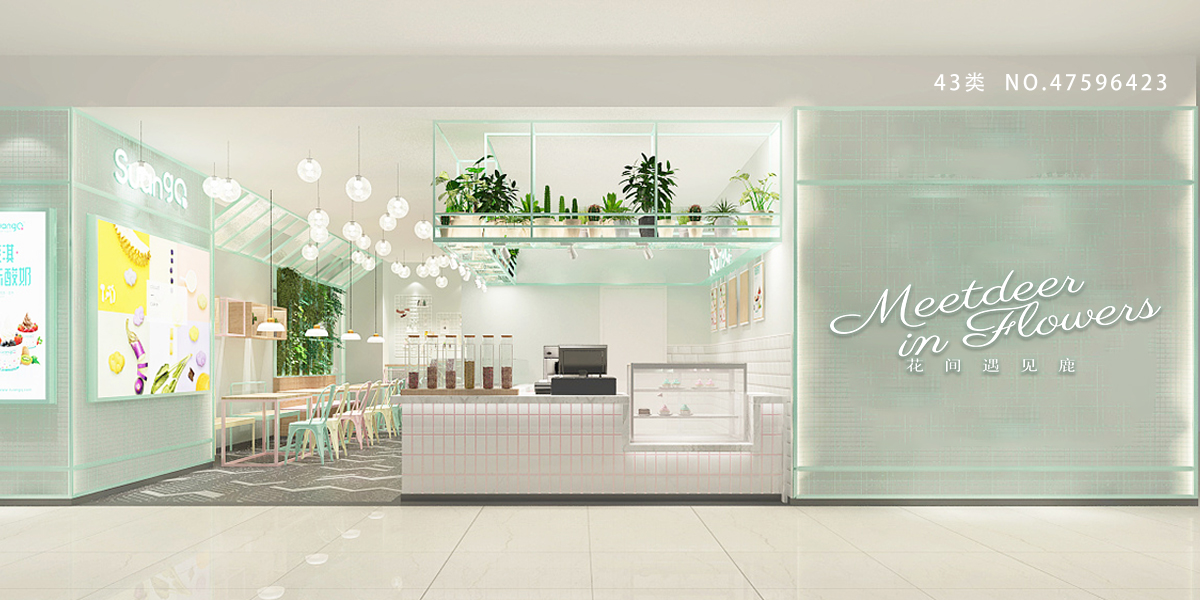 *間遇見鹿*EETDEERINFLOWERS商標(biāo)設(shè)計(jì)稿