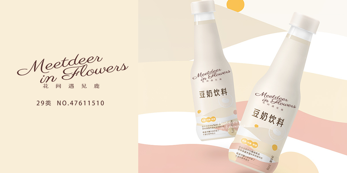 *間遇見(jiàn)鹿*EETDEERINFLOWERS商標(biāo)設(shè)計(jì)稿