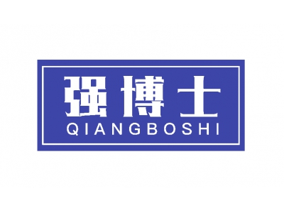 強(qiáng)博士