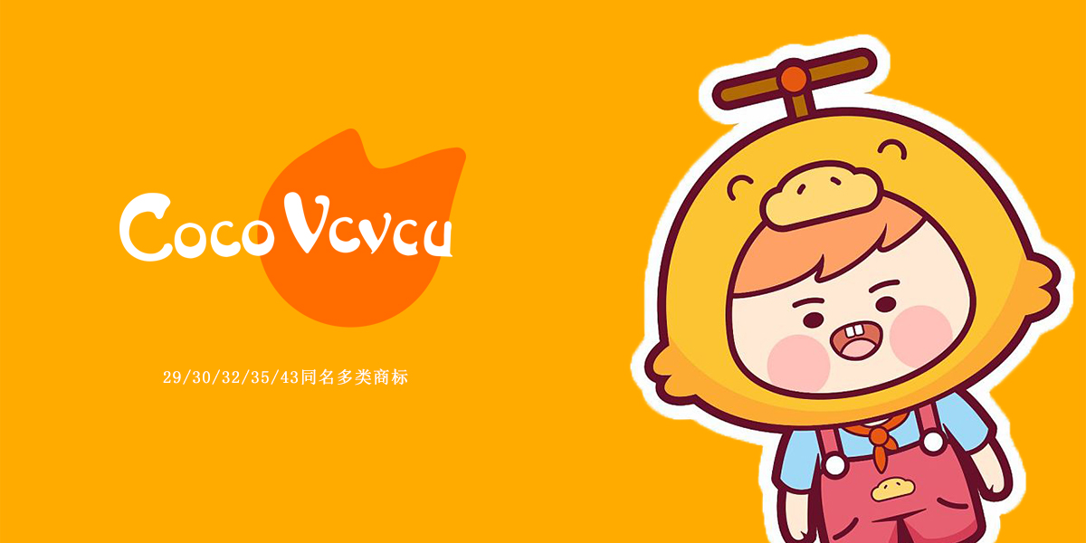 COCO VCVCU商標(biāo)設(shè)計(jì)稿