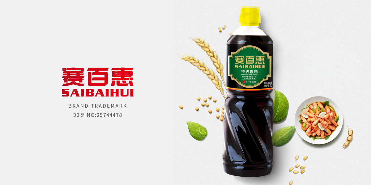 *百惠商標設計稿