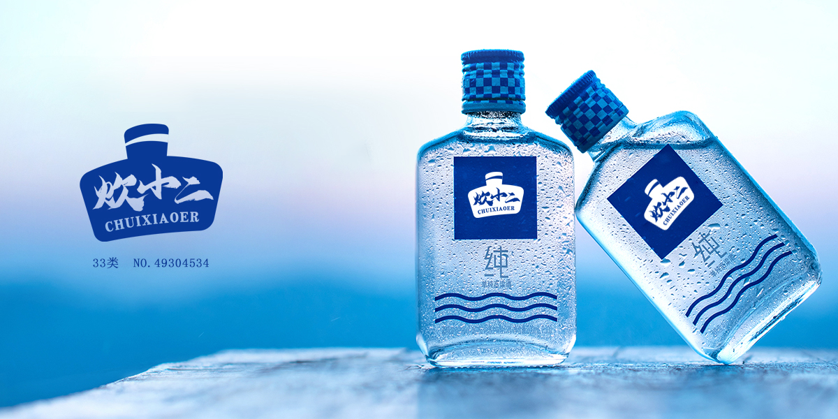 *小二商標設計稿