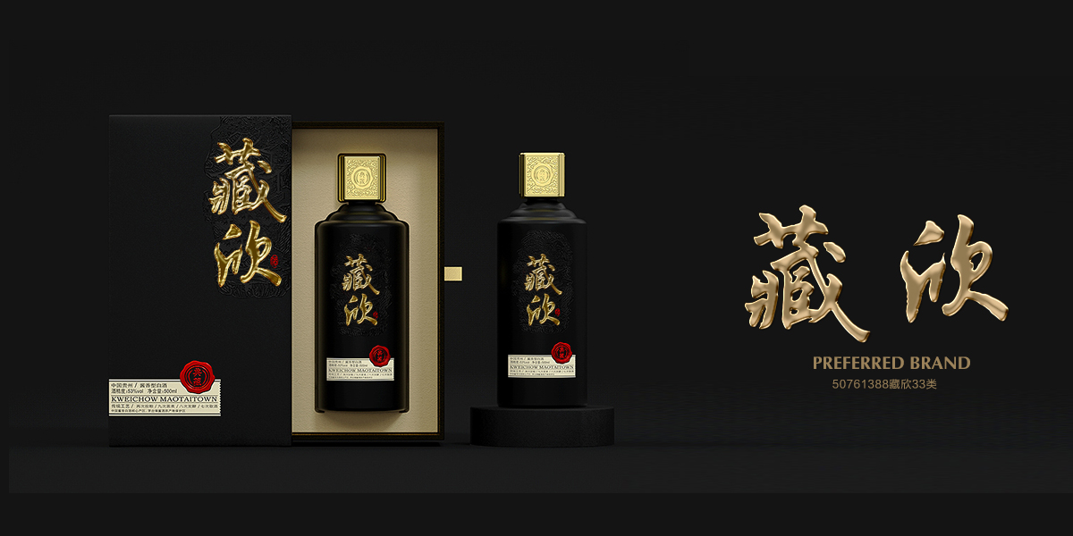 *欣商標(biāo)設(shè)計稿