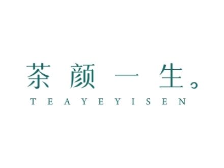 茶顏一生 TEAYEYISEN