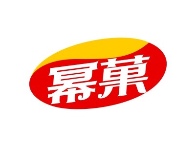 冪果