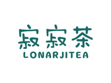 寂寂茶 LONARJITEA