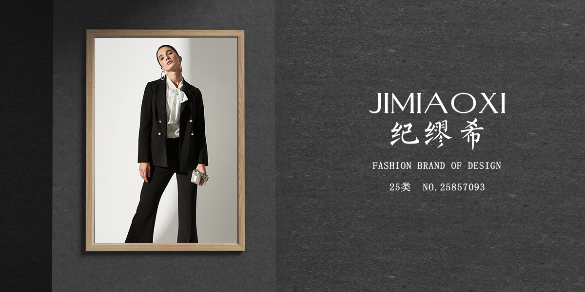 *繆希商標(biāo)設(shè)計(jì)稿