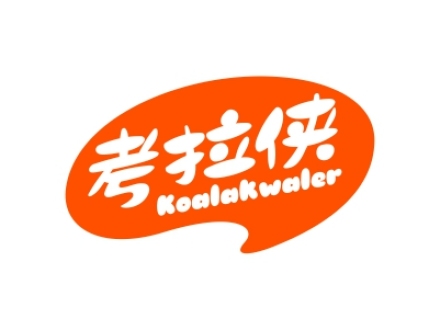 考拉俠 KOALAKWALER