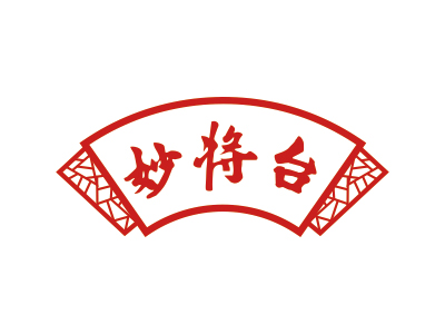 妙將臺(tái)