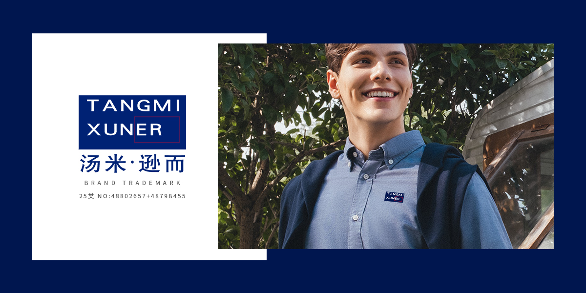 *ANGMIXUNER商標(biāo)設(shè)計稿