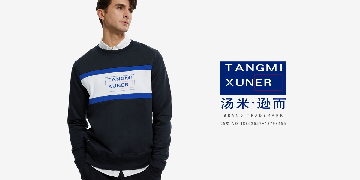 *ANGMIXUNER商標(biāo)設(shè)計稿