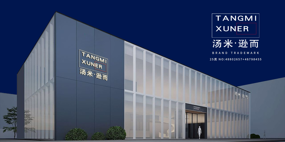 *ANGMIXUNER商標(biāo)設(shè)計稿