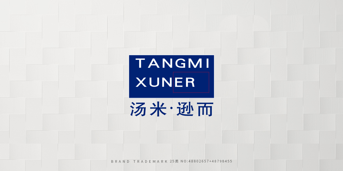 *ANGMIXUNER商標(biāo)設(shè)計稿