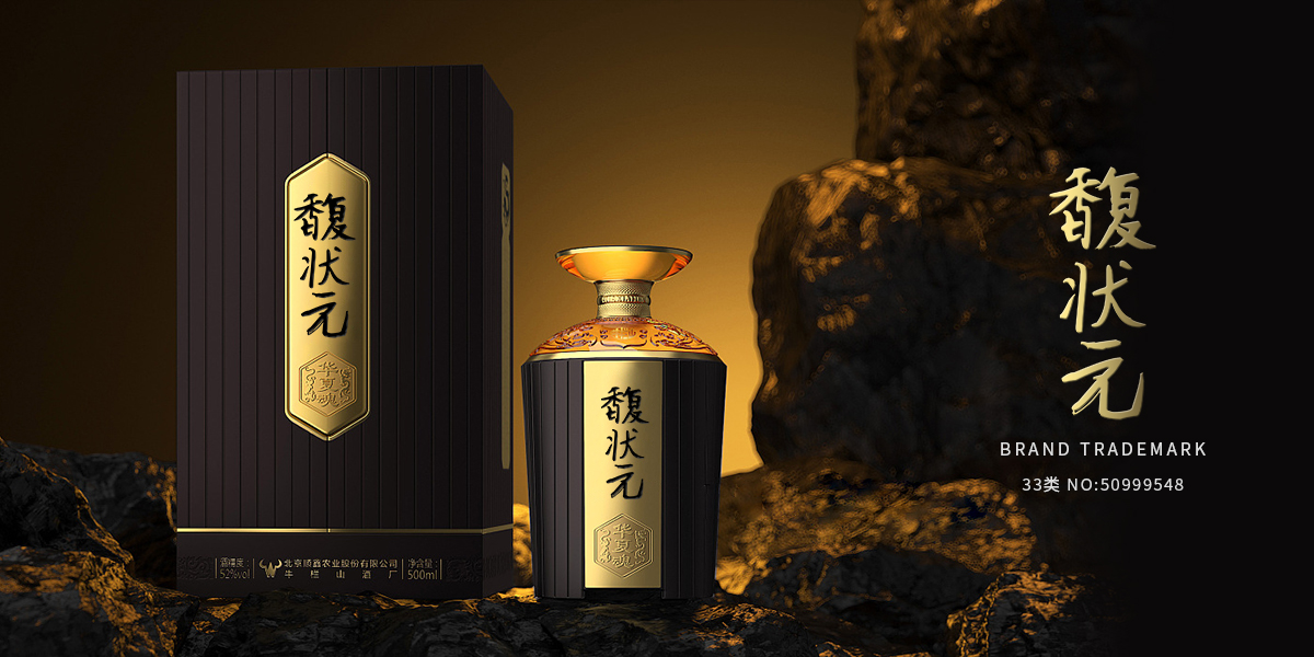 *狀元商標(biāo)設(shè)計稿