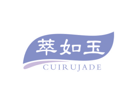 萃如玉  CUIRUJADE