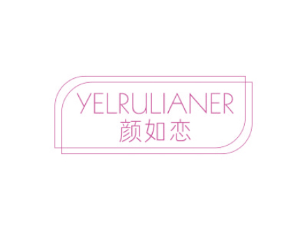 顏如戀  YELRULIANER